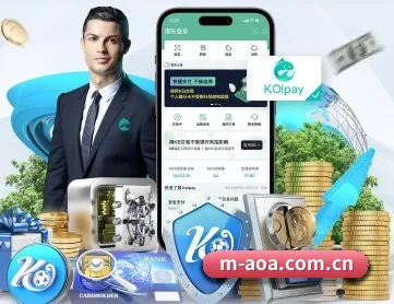 aoa体育官网 APP